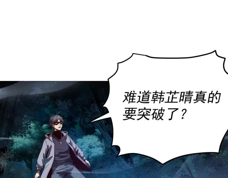 我被地球绑架了,第10话 这个练气有问题,第86张